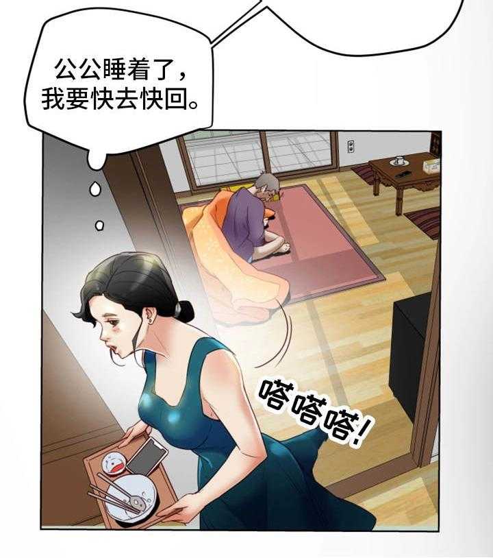 《主夫日常》第36话 36_痴呆 第29页