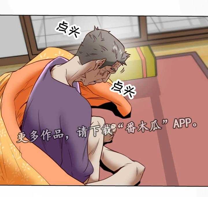 《主夫日常》第36话 36_痴呆 第30页