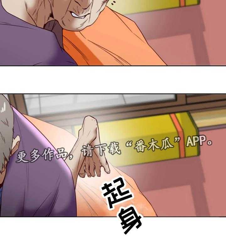 《主夫日常》第36话 36_痴呆 第34页