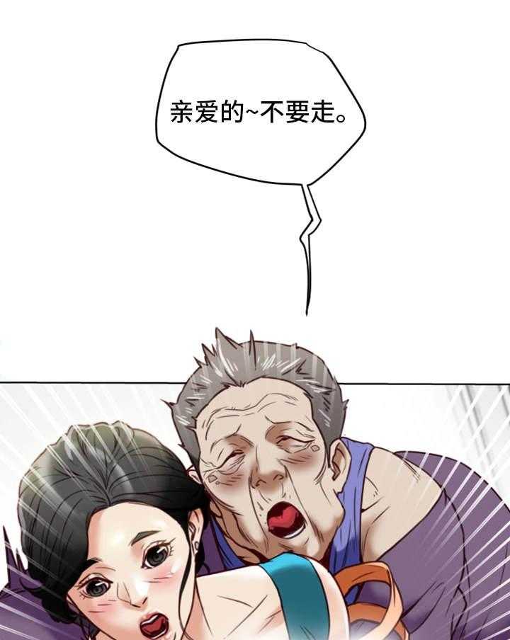 《主夫日常》第36话 36_痴呆 第35页