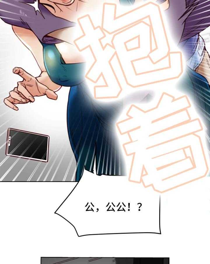 《主夫日常》第36话 36_痴呆 第36页