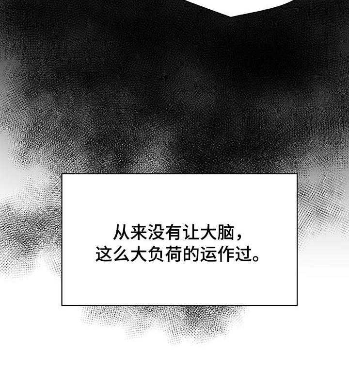 《主夫日常》第38话 38_下手 第11页