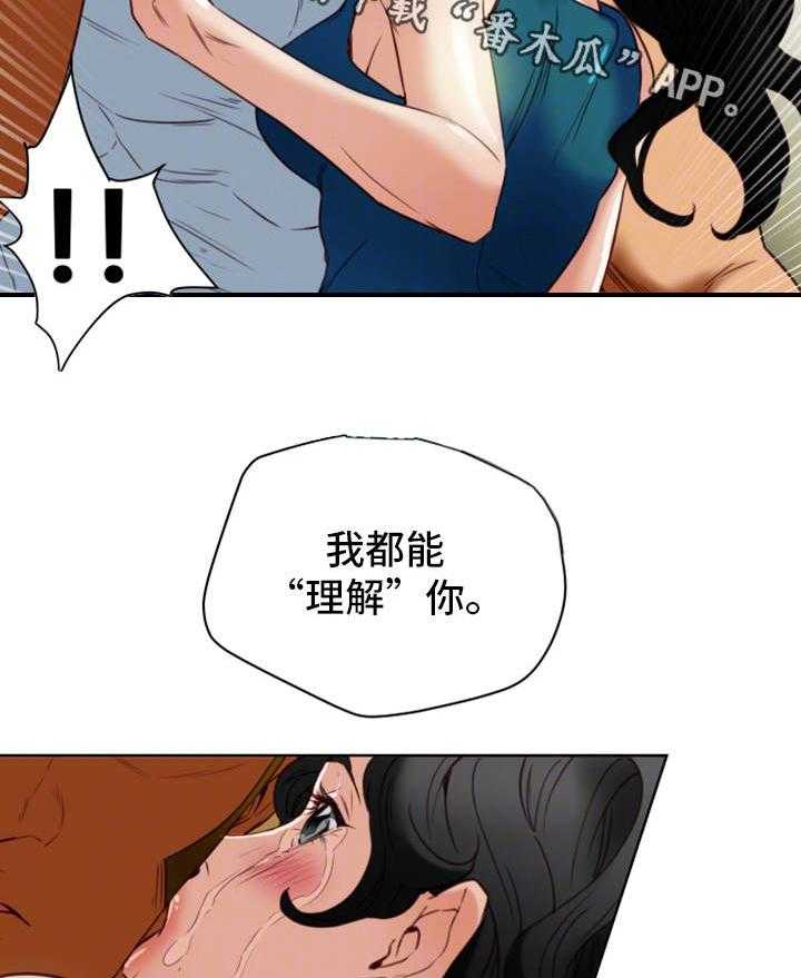 《主夫日常》第38话 38_下手 第13页