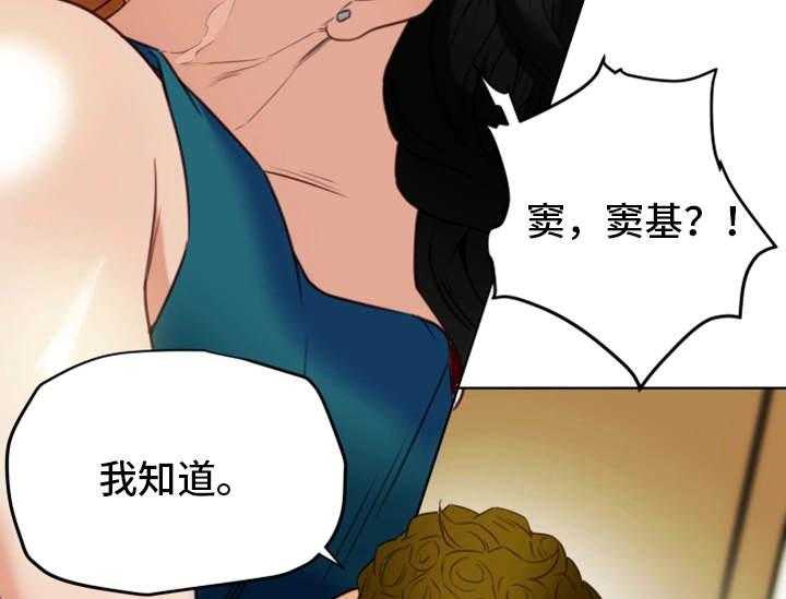 《主夫日常》第38话 38_下手 第14页