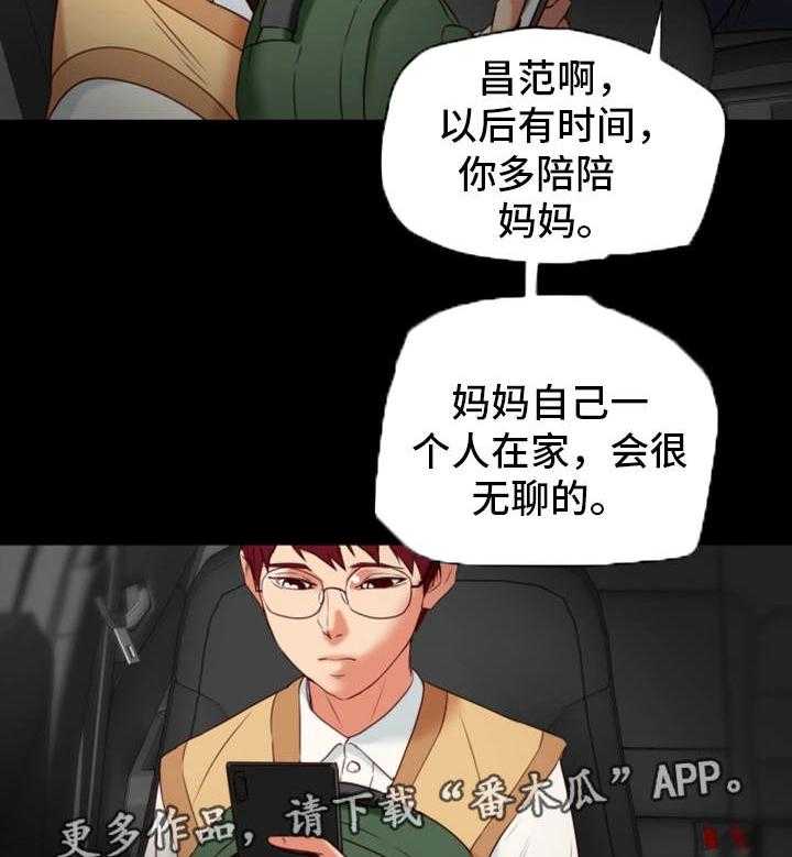 《主夫日常》第38话 38_下手 第25页