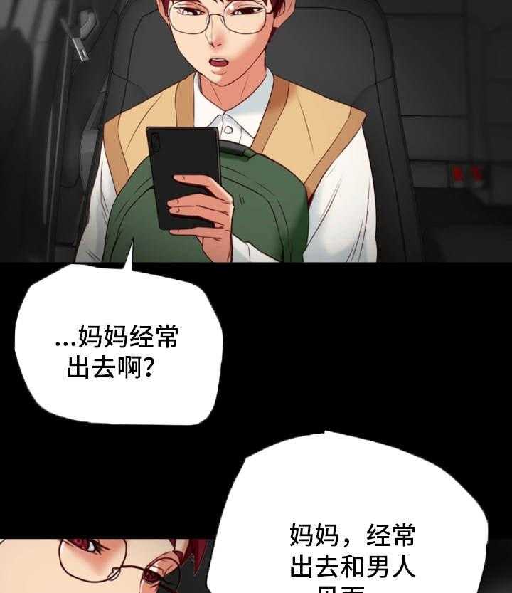 《主夫日常》第38话 38_下手 第27页