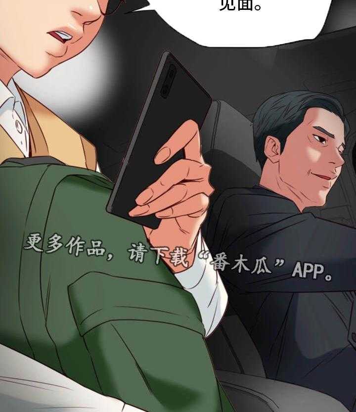 《主夫日常》第38话 38_下手 第28页