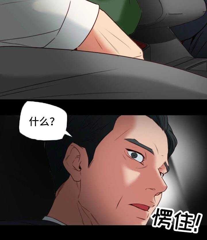 《主夫日常》第38话 38_下手 第29页