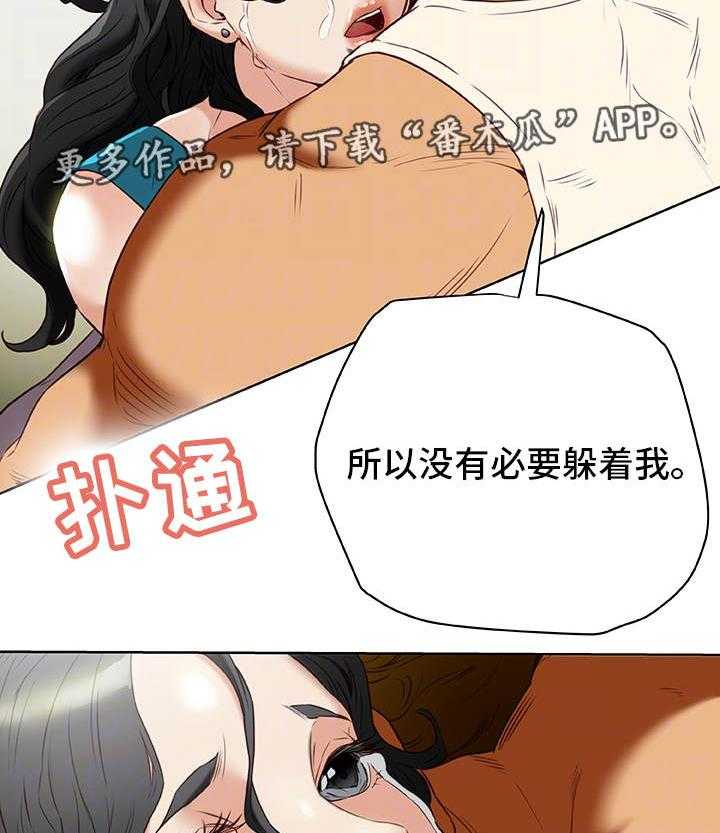 《主夫日常》第38话 38_下手 第7页