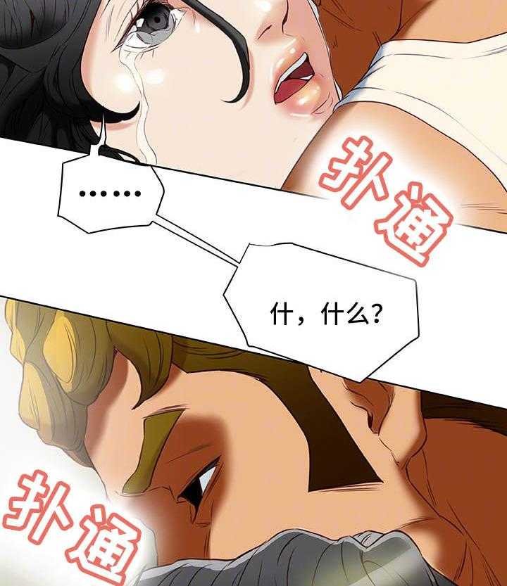 《主夫日常》第38话 38_下手 第8页