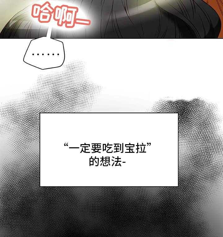 《主夫日常》第38话 38_下手 第9页