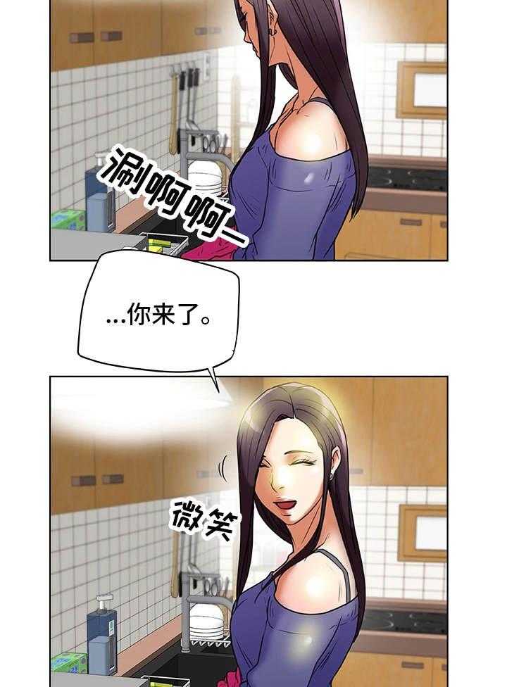 《主夫日常》第33话 33_怀疑 第10页