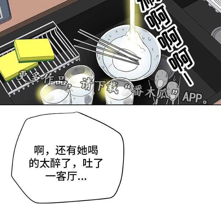 《主夫日常》第33话 33_怀疑 第12页