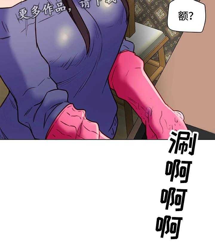 《主夫日常》第33话 33_怀疑 第17页