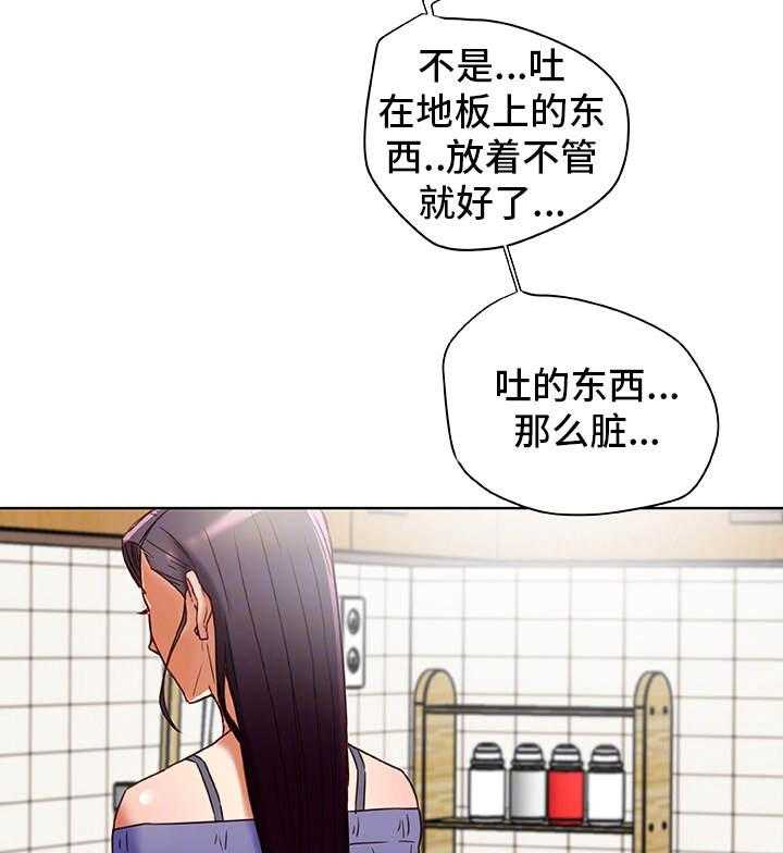 《主夫日常》第33话 33_怀疑 第20页