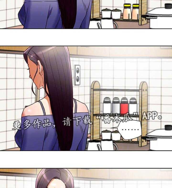 《主夫日常》第33话 33_怀疑 第21页
