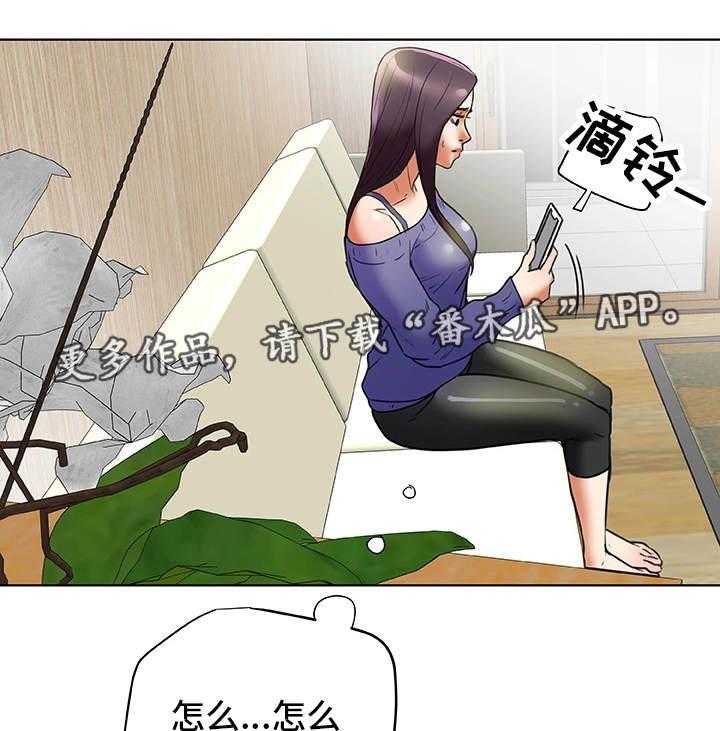 《主夫日常》第33话 33_怀疑 第3页