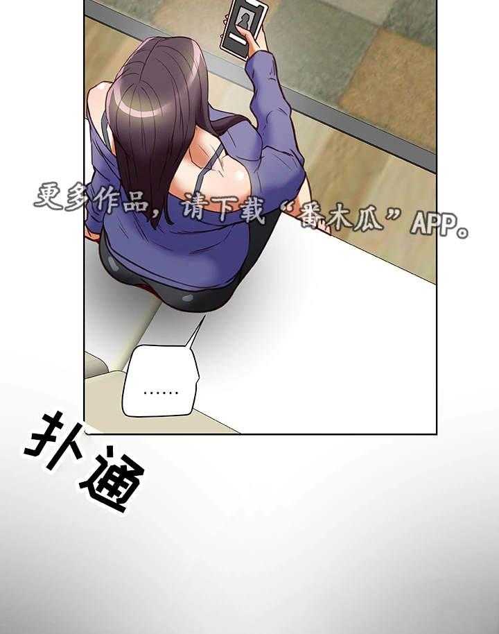 《主夫日常》第33话 33_怀疑 第6页