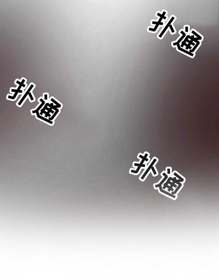 《主夫日常》第33话 33_怀疑 第7页