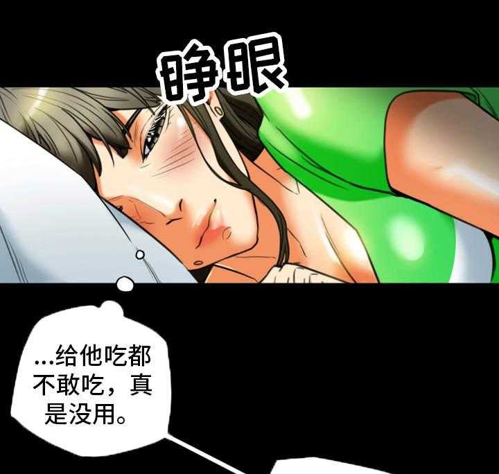 《主夫日常》第35话 35_生气 第10页