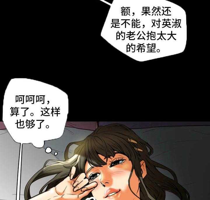 《主夫日常》第35话 35_生气 第11页