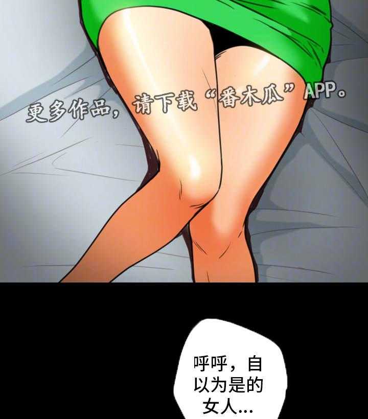 《主夫日常》第35话 35_生气 第13页