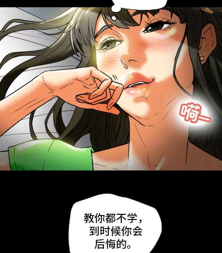 《主夫日常》第35话 35_生气 第14页