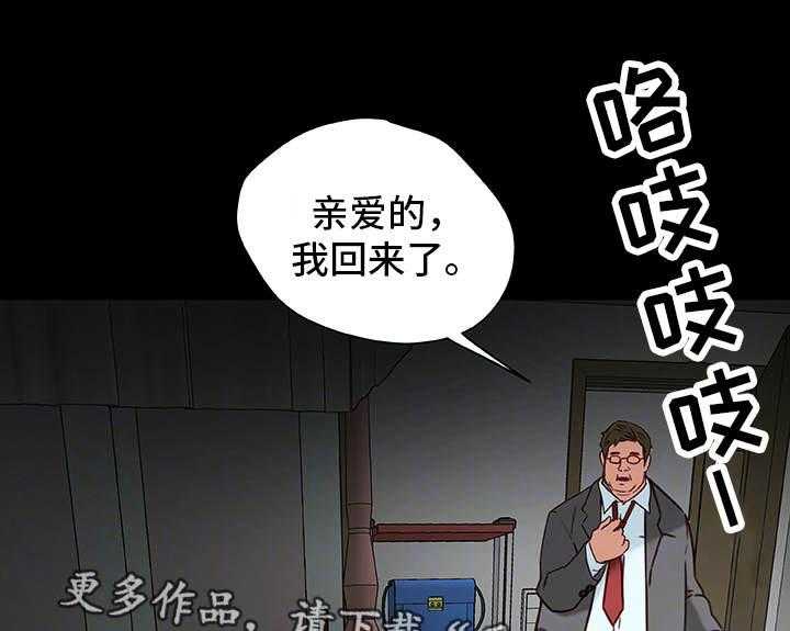 《主夫日常》第35话 35_生气 第16页