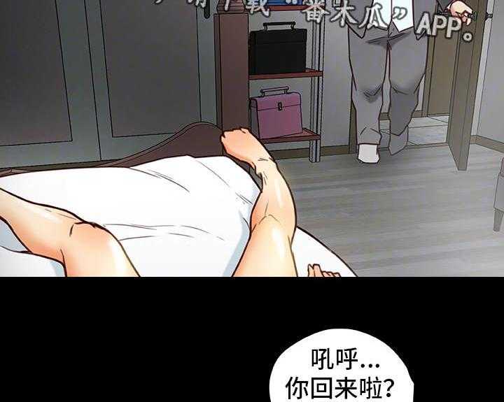 《主夫日常》第35话 35_生气 第17页