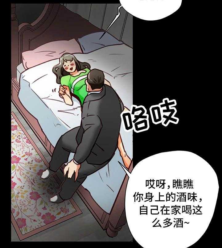 《主夫日常》第35话 35_生气 第18页