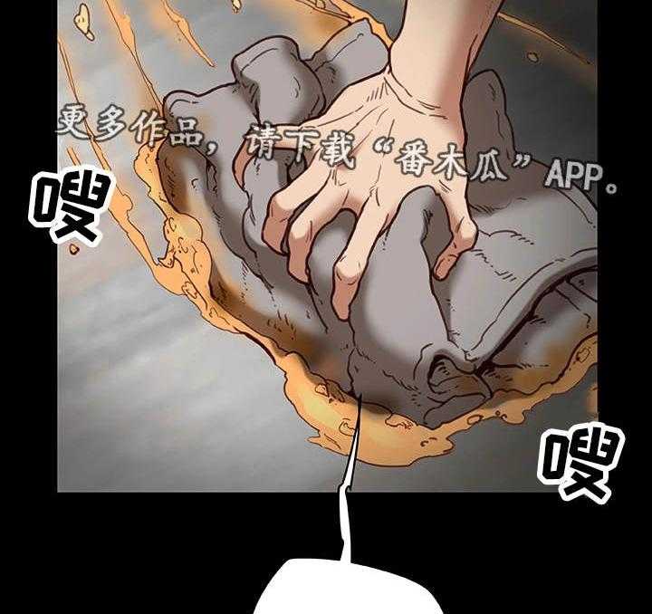 《主夫日常》第35话 35_生气 第2页