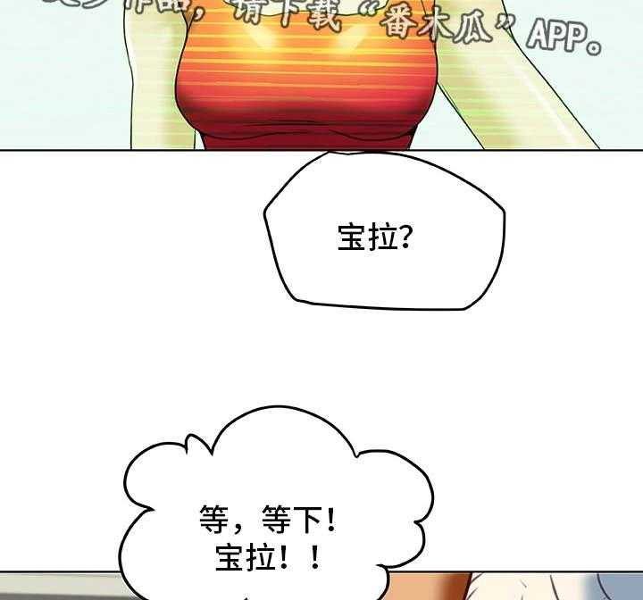 《主夫日常》第35话 35_生气 第32页