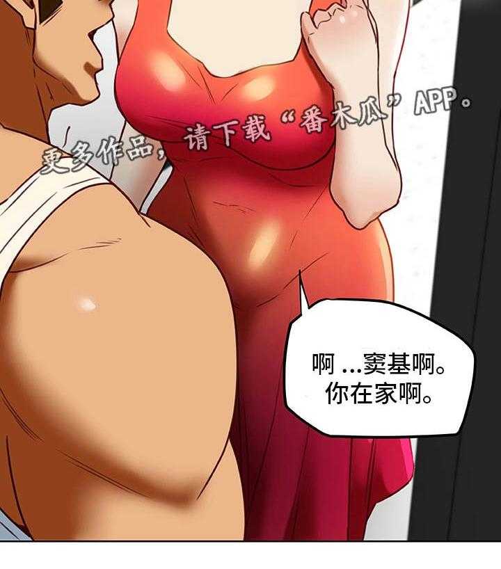 《主夫日常》第35话 35_生气 第35页