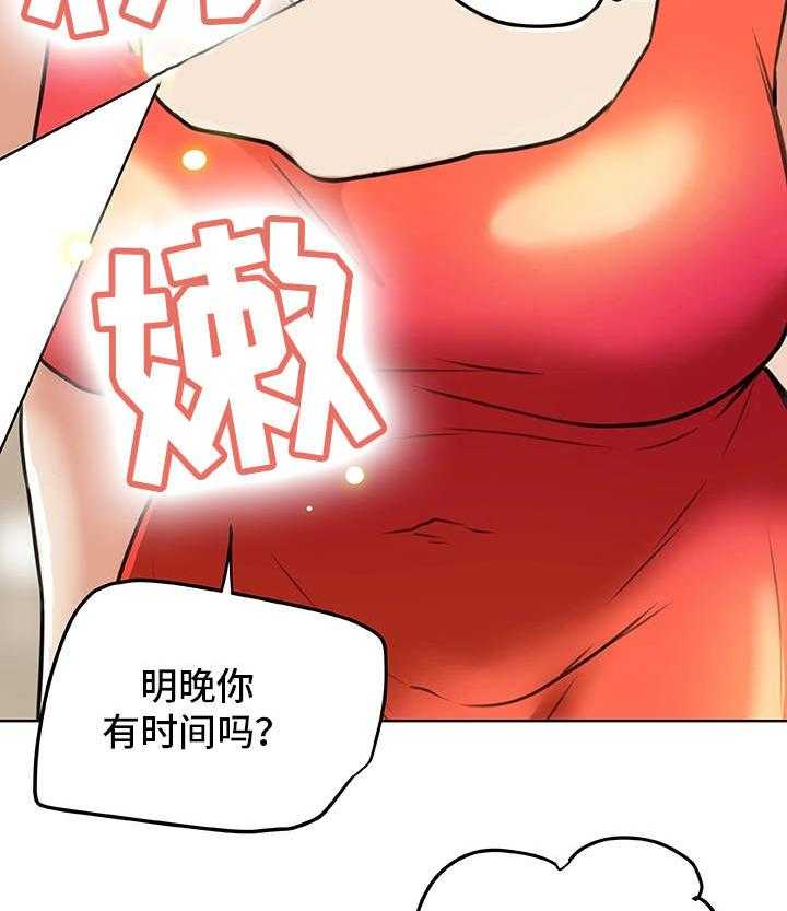 《主夫日常》第35话 35_生气 第37页