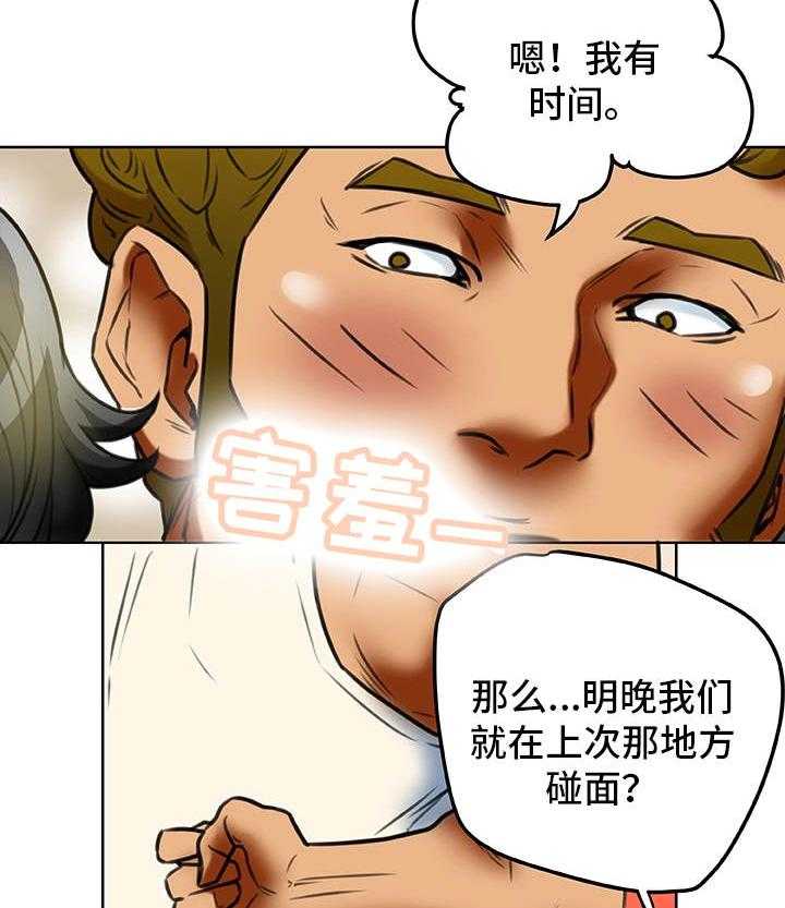 《主夫日常》第35话 35_生气 第38页