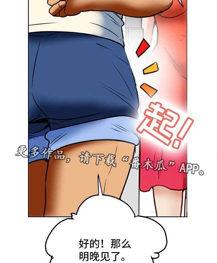 《主夫日常》第35话 35_生气 第39页