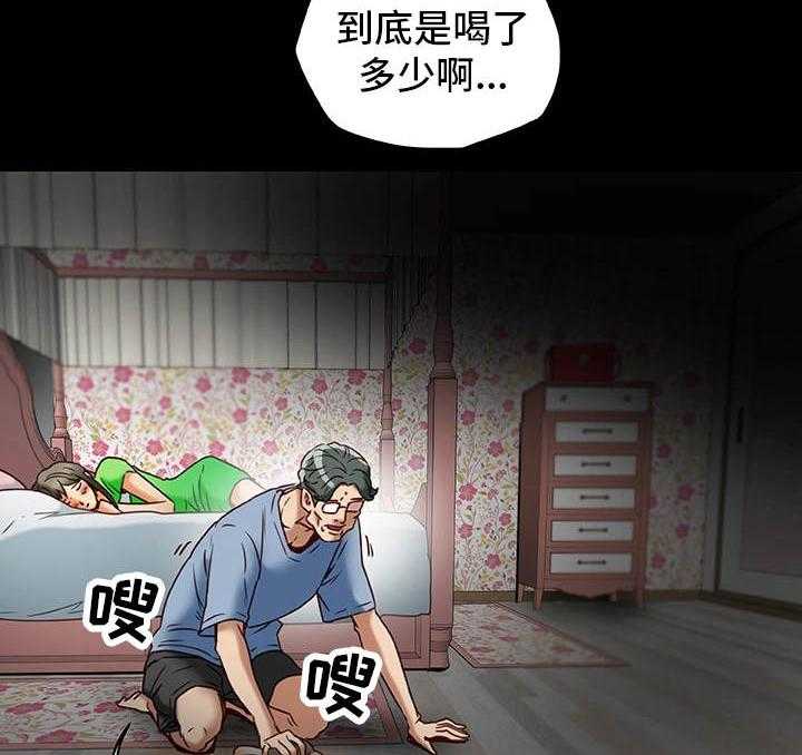 《主夫日常》第35话 35_生气 第3页