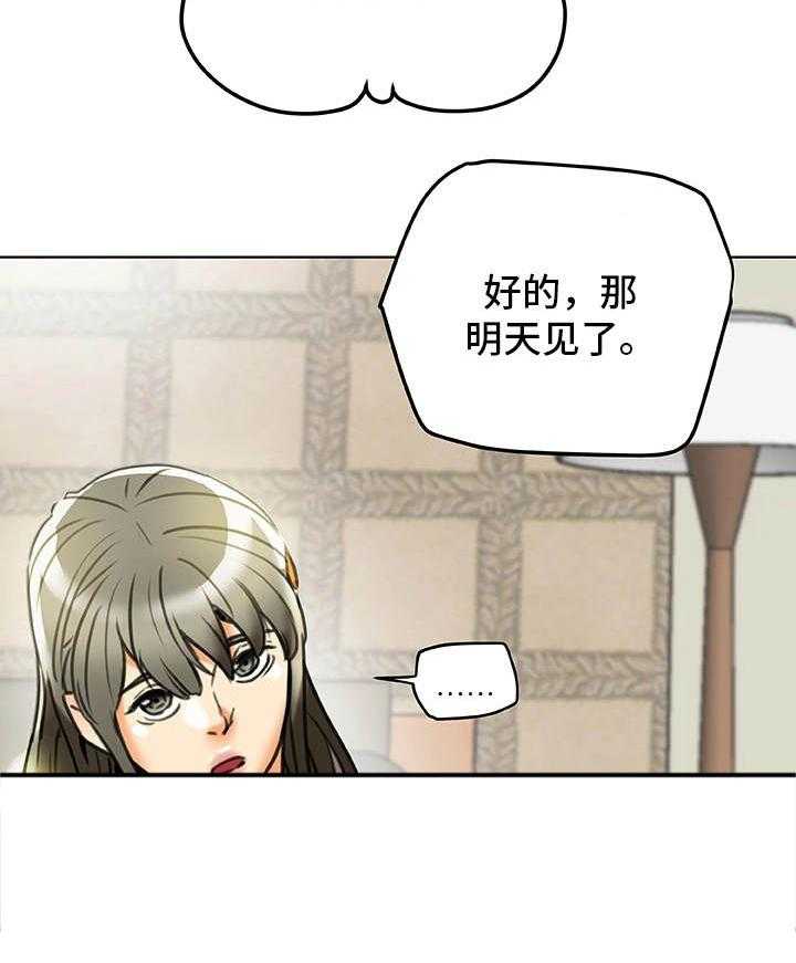 《主夫日常》第35话 35_生气 第40页