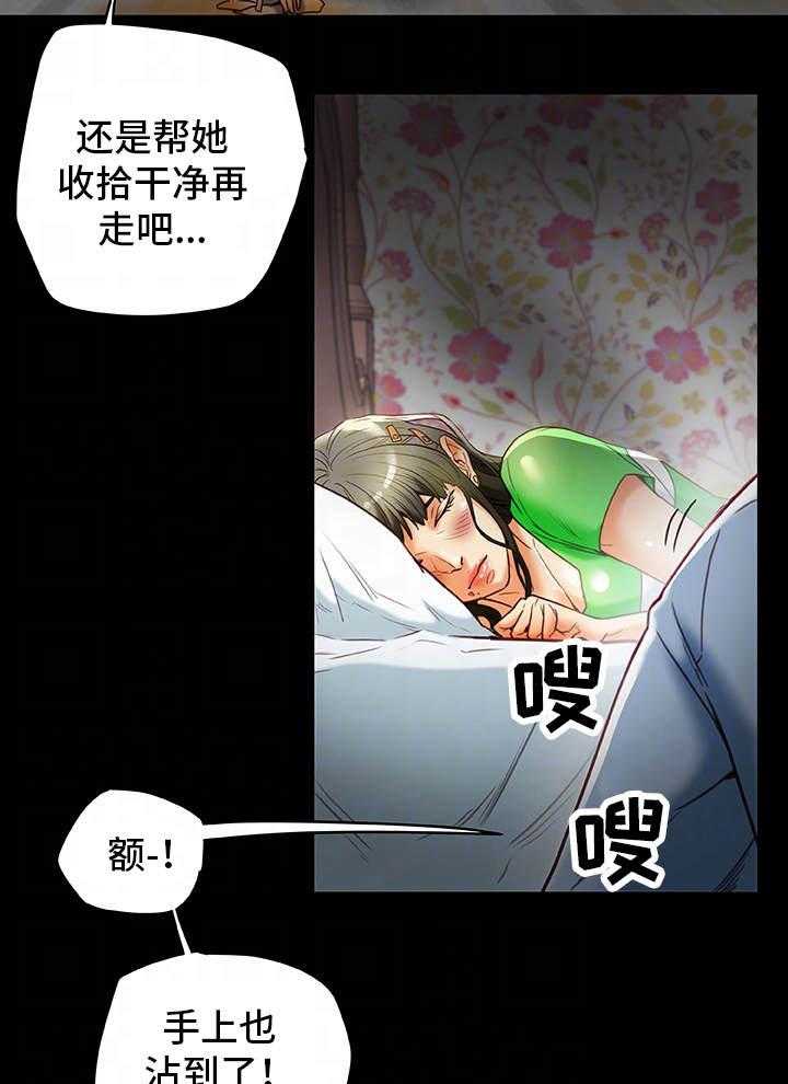 《主夫日常》第35话 35_生气 第4页