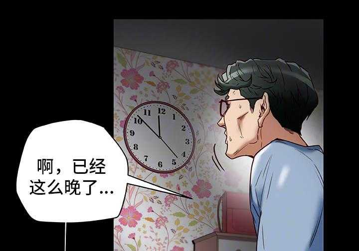《主夫日常》第35话 35_生气 第6页