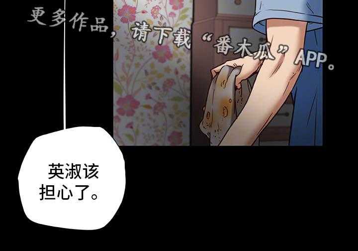《主夫日常》第35话 35_生气 第7页