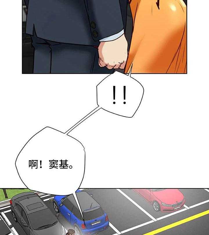 《主夫日常》第34话 34_犯错 第10页