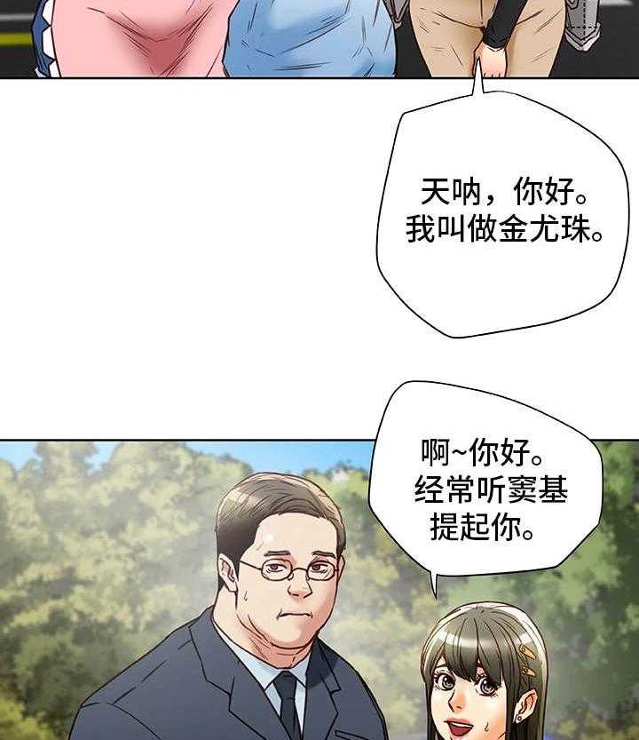 《主夫日常》第34话 34_犯错 第13页