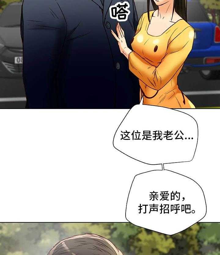 《主夫日常》第34话 34_犯错 第14页