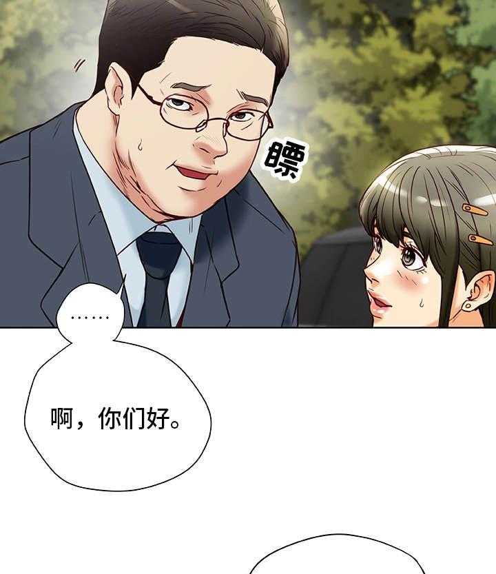 《主夫日常》第34话 34_犯错 第15页