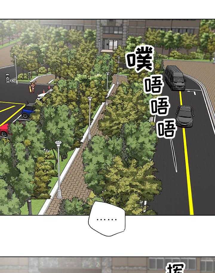 《主夫日常》第34话 34_犯错 第18页