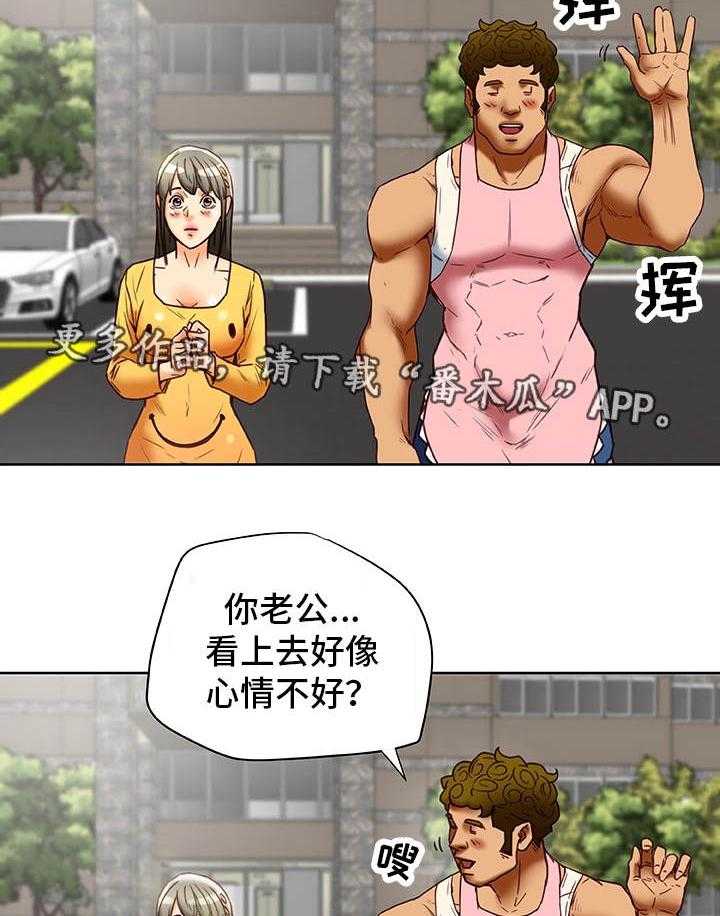 《主夫日常》第34话 34_犯错 第19页