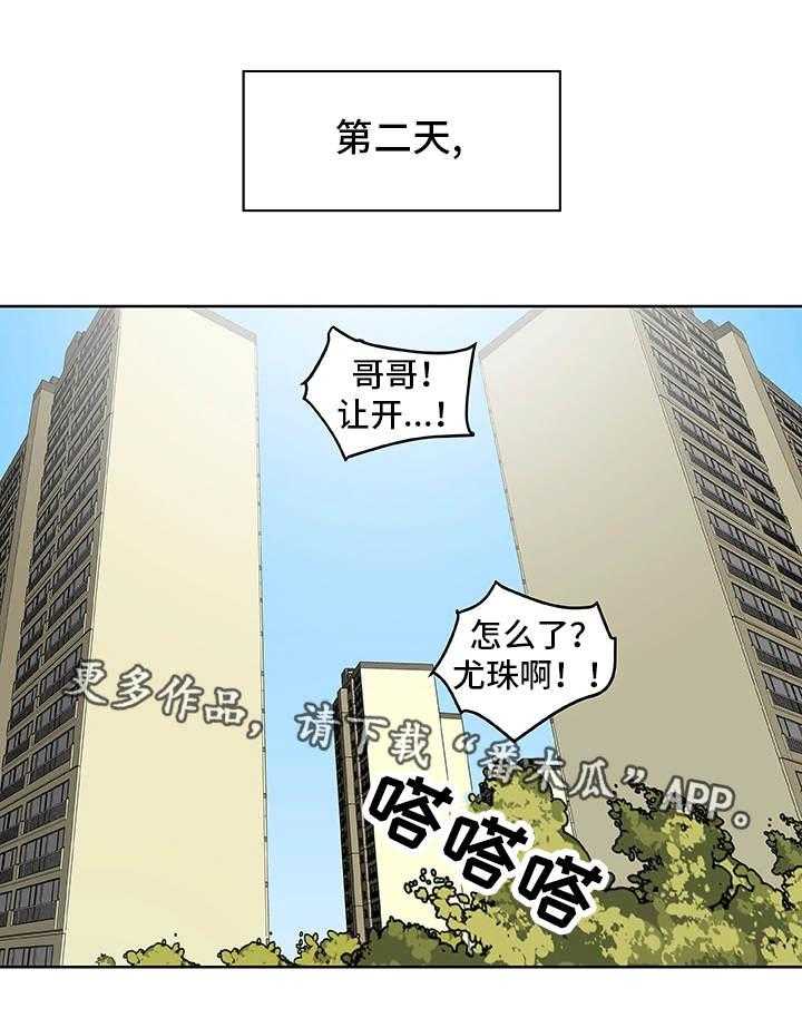 《主夫日常》第34话 34_犯错 第1页