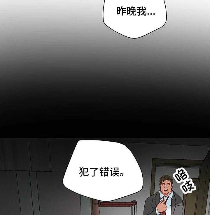 《主夫日常》第34话 34_犯错 第21页