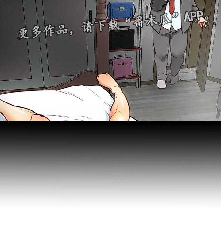 《主夫日常》第34话 34_犯错 第22页